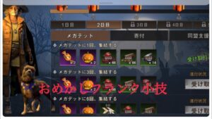 ステートオブサバイバル　ハロウィンイベント小技