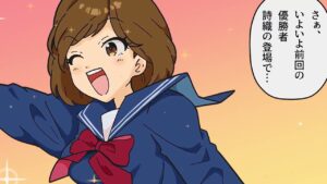 ステートオブサバイバル 漫画風広告