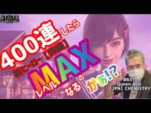 【ステサバ 爆連ガチャ企画】詩織限界突破!!