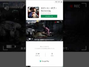ステートオブサバイバル ゲーム内広告その６ #shorts