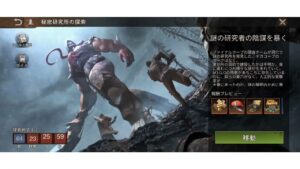 【ステサバ】秘密研究所の探索「地下に潜む影」やり方、攻略方法。戦術と強化済み技術、ヒロニック、カーム、スマート、ケアフル、フォアサイトについて