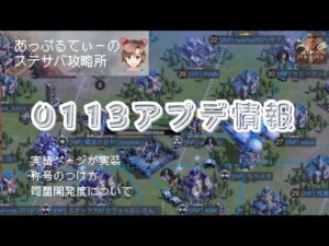 【ステサバ】実績ポイントで称号を手に入れる方法【ステートオブサバイバル】【state of survival】