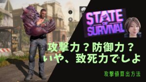 【ステサバ】なぜ致死力を上げるといいの？致死力を上げる方法6つと致死力バフ持ちヒーロー紹介