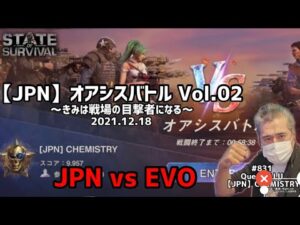【ステサバ】オアシス戦　JPNvsEVO