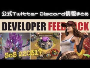 ステサバ グローバル版公式情報、アップデート、開発者フィードバック、日本版Twitter情報まとめ