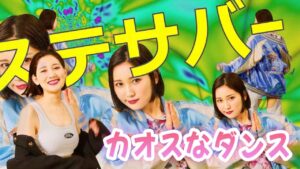 【カオスなダンス】みんなで覚えて歌おうよ【動画広告バージョン２】