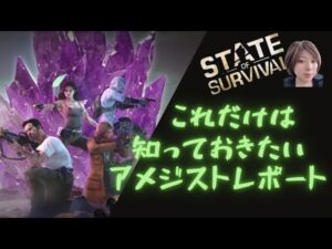 ステサバ アメジストレポート 攻略 アメジスト集め方、宝探し、クリスタル研究室、装置アップグレード優先順位など