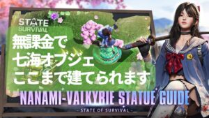 ステサバ　花見イベント「桜花の宴」七海像　七海オブジェ　無課金でここまで建てられます　桜舞う玉手箱がそんなところに！？
