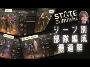 ステサバ シーン別 おすすめヒーロー編成 （英語字幕あり）ラリーリーダー ジョイナー   SVS 首都攻防戦 要塞戦 ギガトラップ（旧バトルエンジン）