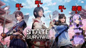 【#ステサバ】ご注文はアンデッドですか？【ステート・オブ・サバイバル／ #朝ノ衆ステサバ支部】