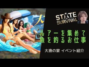 ステサバ 大漁の宴 釣りイベント紹介