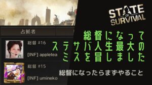 ステサバ 総督のお仕事紹介 初日にやらなくてはいけないこと！総督任命 ヒーローパック配布。そしてステサバ人生最大のやらかしを見せる！