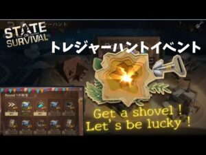 ステサバ トレジャーハントイベント アイスクリームとシャベルを手に入れて波乗りサージを手に入れよう！