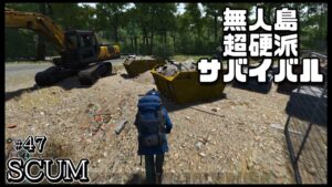 スカム 【SCUM】#47 ゾンビだらけの無人島で生き残りを賭けた超硬派なオープンワールドサバイバルゲームを攻略する！ Steam