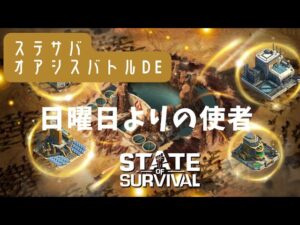 ステサバ オアシスバトルにあわせてハイロウズの日曜日よりの使者インフィニティ･オールスターズで歌ってみた