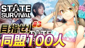 【ステサバ】同盟アンバサダー対抗戦 第2弾開催！私が一位になりたいです！【星めぐり学園/倉持京子】