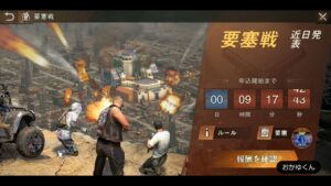 【ステート・オブ・サバイバル】本部23への道