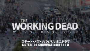 【ステサバ 】The Working Dead ザー・ワーキング・デッド第一話　進め、翔太！進撃の社畜ゾンビ君！