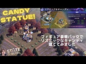 ステサバ フィギュア豪華パックを買ってキャンディ像を建ててみた