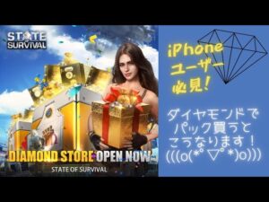ステサバ iPhoneユーザー必見！ダイヤモンドストアでダイヤを買ってパックを購入してみた！割引セールもやってたよ！