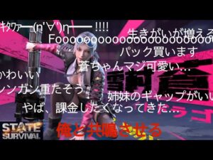 ステサバ 雪村蒼を仲間にして色々調べてみた！必要ピース枚数 特殊スキル紹介 美琴のスキルはどう変わったの？