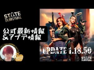 ステサバ 20230302 公式最新情報＆アプデ情報