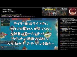 ステサバライブ配信　オーシャン実況 外国の人がコメントくれて、カタコトの英語でお話＆洋楽歌いまくってます…