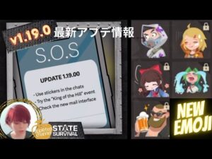 ステサバ 最新アップデート1.19.0情報 テスト地区で気になる絵文字を使ってみたよー
