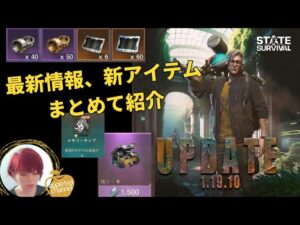 ステサバ 20230530 最新情報 新アイテム紹介 スティンガーボックス プラチナコイン