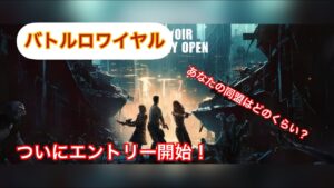 【state of survival】ついにバトルロワイヤルエントリー開始！