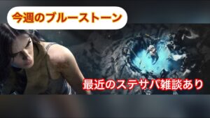 【state of survival】今週のブルスト！ステサバ雑談してます😊