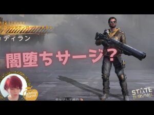 ステサバ 新共鳴ヒーロー ディラン スキルなど紹介します
