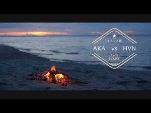 ステサバ　オアシス36　AKAvsHVN戦