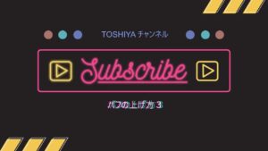 バフの上げ方３（ステサバ）