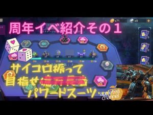 State of survival Anniversary ステサバ 周年イベ 未来の大富豪  豪華報酬＆巨獣パワードスーツ紹介