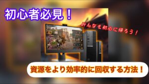 【state of survival】初心者必見！資源採取のプロになろう！