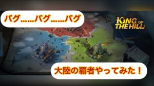 【state of survival】大陸の覇者やってみた！