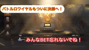 【state of survival】バトルロワイヤル決勝トーナメントついに決勝へ！