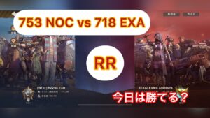 【state of survival】753 NOC vs 718 EXA オアシスです！
