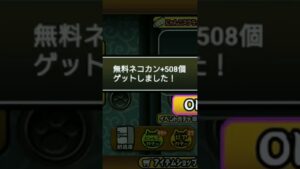 ステートオブサバイバル Lv20 途中経過報告。多分Lv23は無理と思います(^^;) #にゃんこ大戦争 #にゃんこ大戦争無料ねこ缶 #にゃんこ大戦争攻略