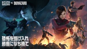 ステサバ x バイオハザード コラボ正式PV