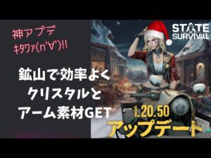 ステサバ 最新アプデ情報 クリスタル鉱山で効率よくサイバネアーム材料を手に入れる方法