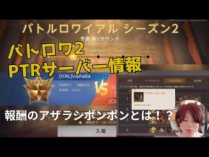 ステサバ バトルロワイヤル2 PTRサーバー情報