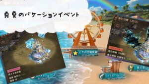 【state of survival】真夏のバケーション！