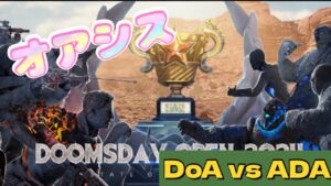 【state of survival】オアシス DoA vs ADA