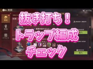 📝【保存版】トラップ講座〜〜第2回：実践編〜〜ラリー弾かれ嘆き連発😂