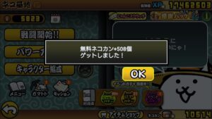 ステートオブサバイバル Lv20 508 無料 ねこ缶。#にゃんこ大戦争ネコ缶大量ゲット方法  #にゃんこ大戦争 #にゃんこ大戦争ネコ缶大量ゲット #thebattlecats