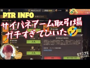 ステサバ サイバネアーム取引場 オープン！出品、入札、落札と本格的な仮想商品市場取引を楽しもう！